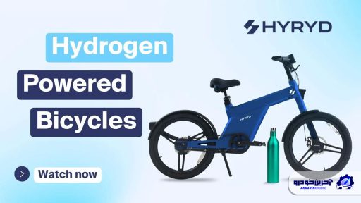 دوچرخه هیدروژنی