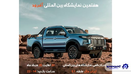 پایان انتظار برای تحویل KMC T9 / حضور کرمان موتور در نمایشگاه آفرود 1403