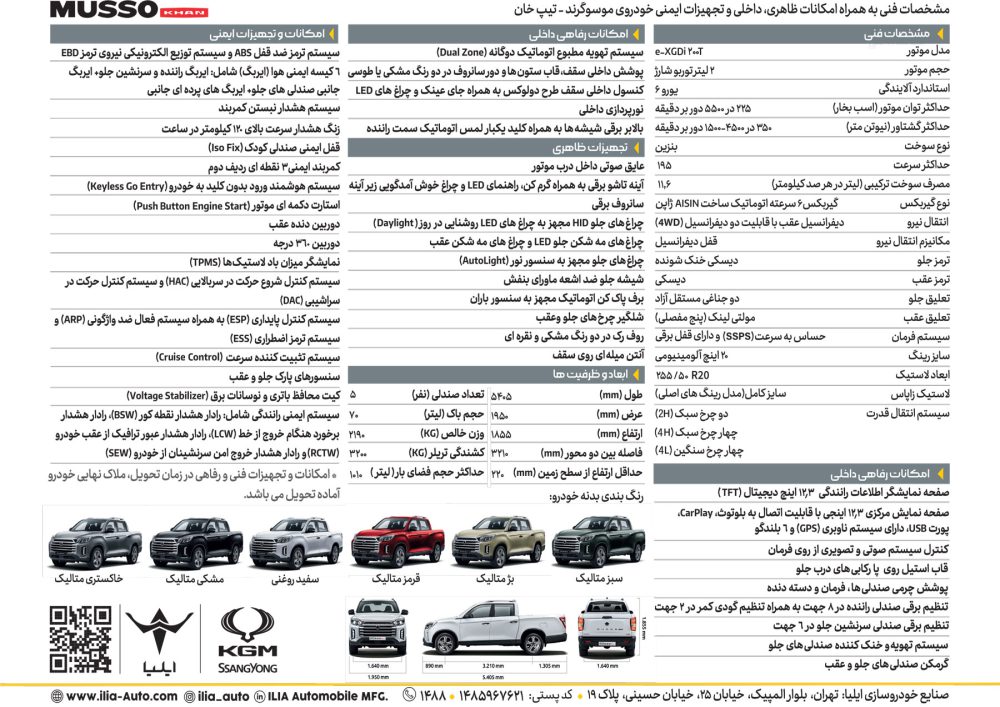 کاتالوگ پیکاپ جدید بازار