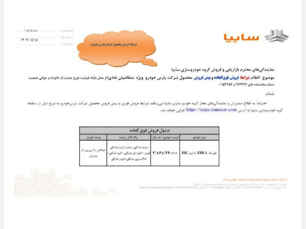 کوییک GXR-L