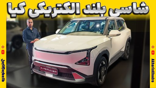 کیا EV5
