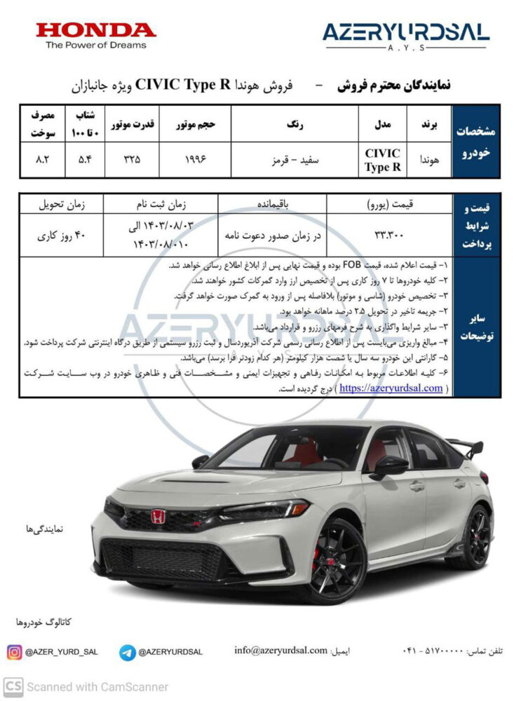 فروش هوندا سیویک تایپ R جانبازان