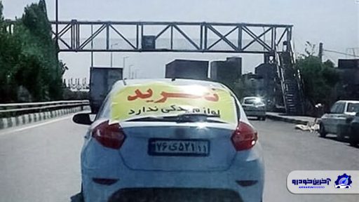 قطعات خودرو