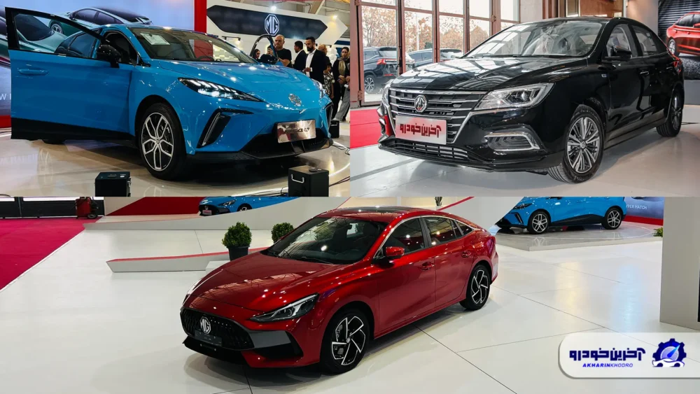 شرایط فروش محصولات ام جی