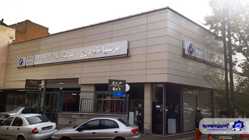 ثبت نام خودروهای BMW و MINI برای جانبازان ؛ با تمرکز ویژه در نمایندگی 102 پرشیا خودرو شریعتی در تهران