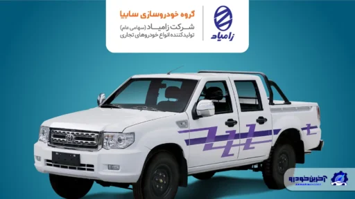 خودرو پادرا پلاس دوکابین