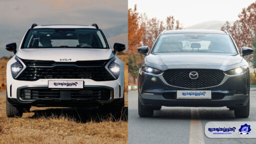 مقایسه مزدا CX-30 و کیا اسپورتیج توربو ؛ تقابل دو کراس اوور جذاب وارداتی