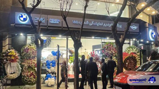 افتتاح نمایندگی جدید پرشیا موبیلیتی در مهرشهر کرج