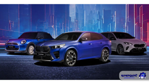 شرایط فروشBMW و MINI اعلام شد ؛ ورود نخستین سری خودرو ها به ایران