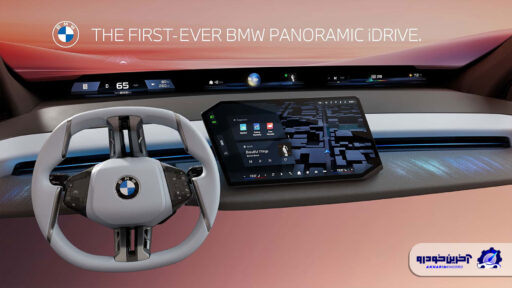 پانورامیک iDrive