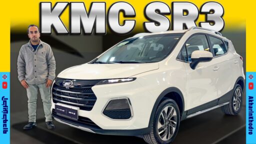 معرفی کی ام سی SR3