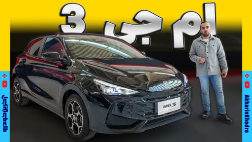 ام جی 3 هیبرید