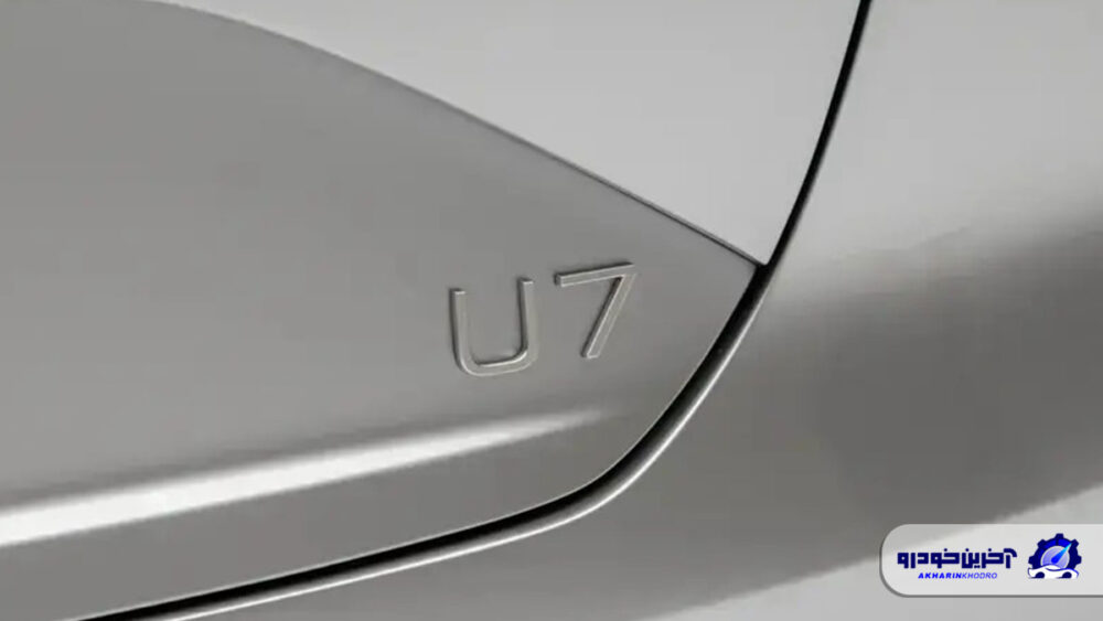 BYD یانگ وانگ U7