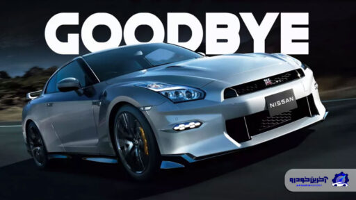 پایان نیسان GT-R