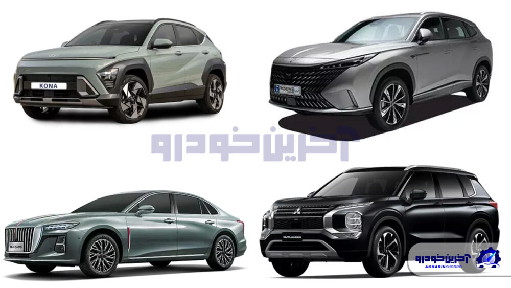آخرین عرضه خودروهای وارداتی در 1403