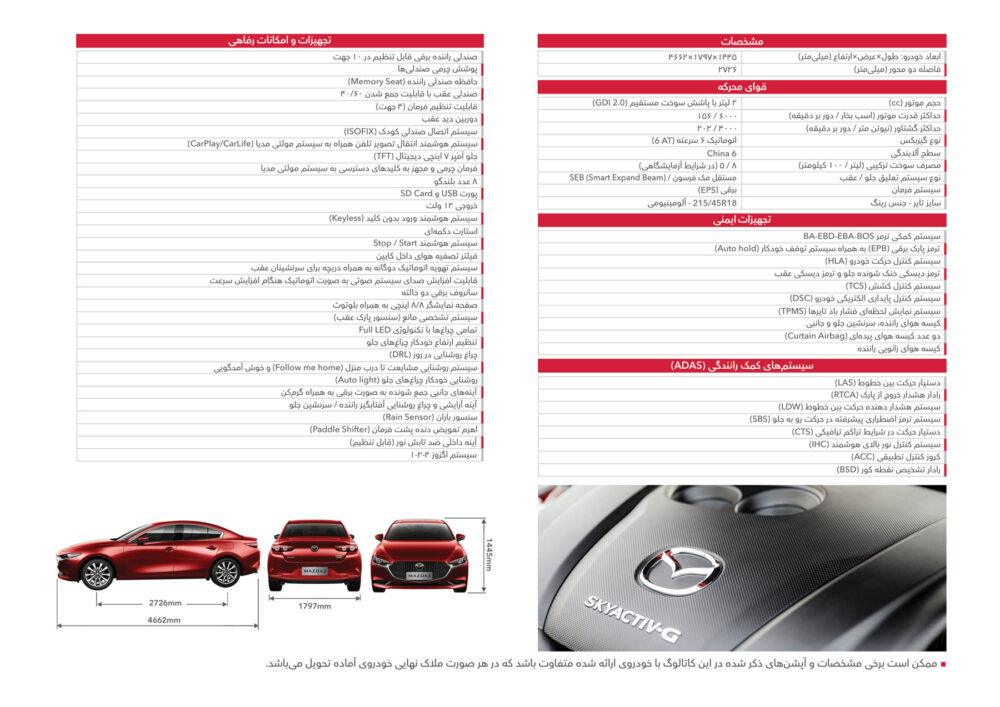 آخرین عرضه سدان جذاب مزدا