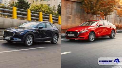 قیمت نهایی مزدا 3 و CX-30