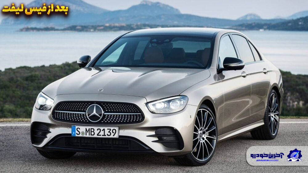 مرسدس بنز E کلاس W213