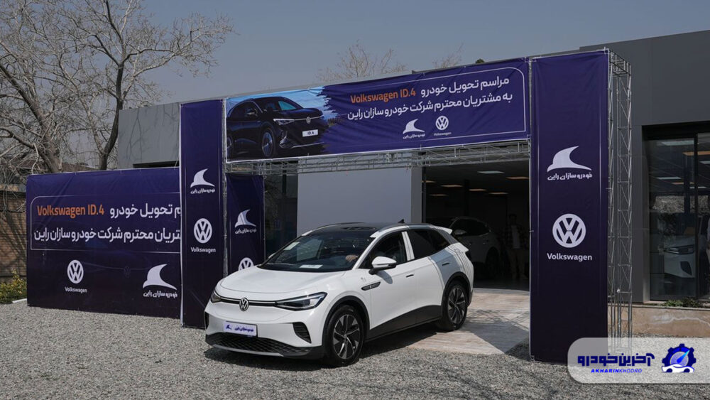 تحویل نخستین سری فولکس ID4 به مشتریان