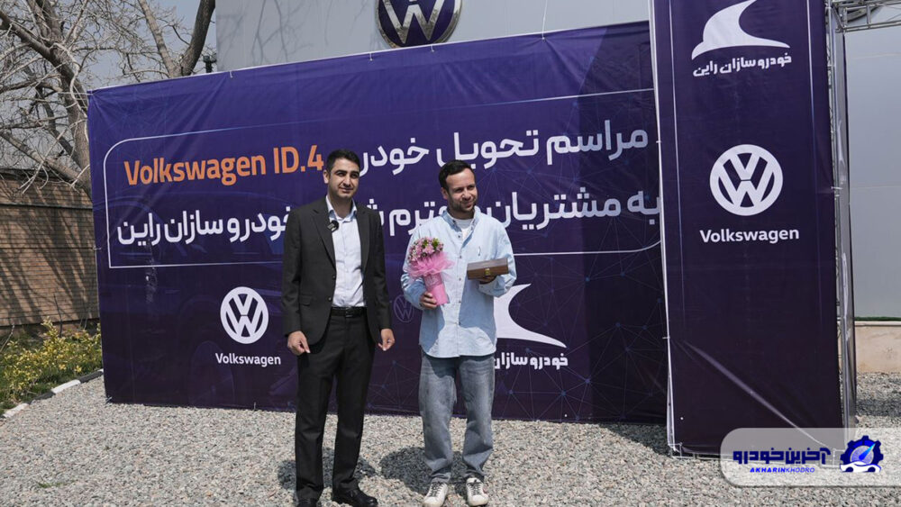 تحویل اولین سری فولکس ID4