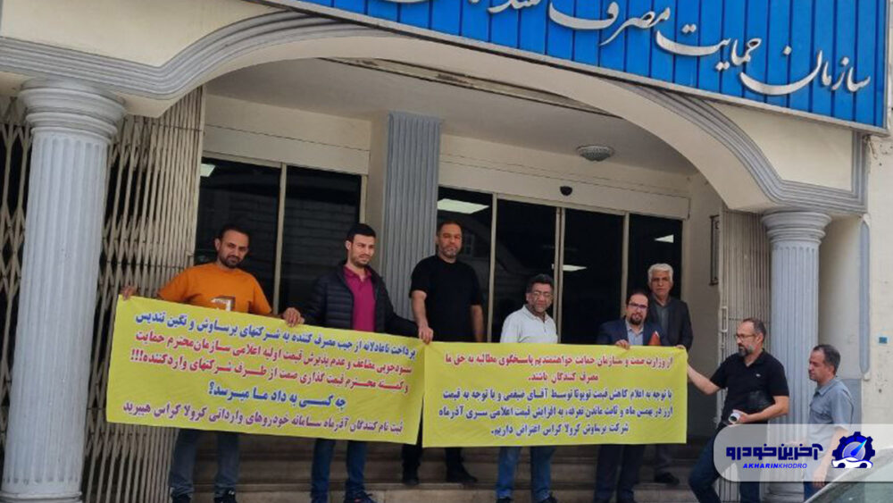 صدای مشتریان برساوش و نگین تندیس در آمد؛ بلاتکلیفی حواله داران کرولا کراس ادامه دارد