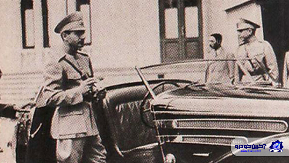 خاص ترین خودرو محمدرضا پهلوی