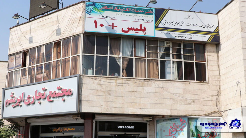 مفقودی پلاک خودرو