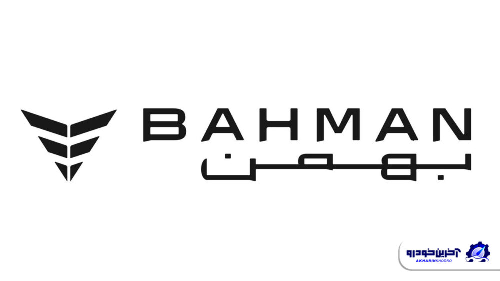 گروه بهمن جایگاه نخست خدمات فروش را در حوزه تجاری برای ششمین سال متوالی کسب کرد