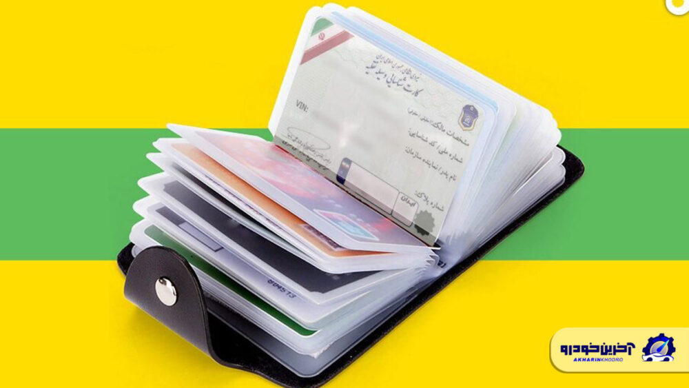 پیگیری مفقود شدن پلاک خودرو