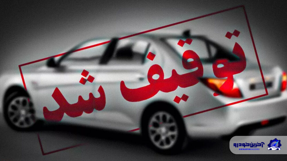 حذف نمره منفی گواهینامه