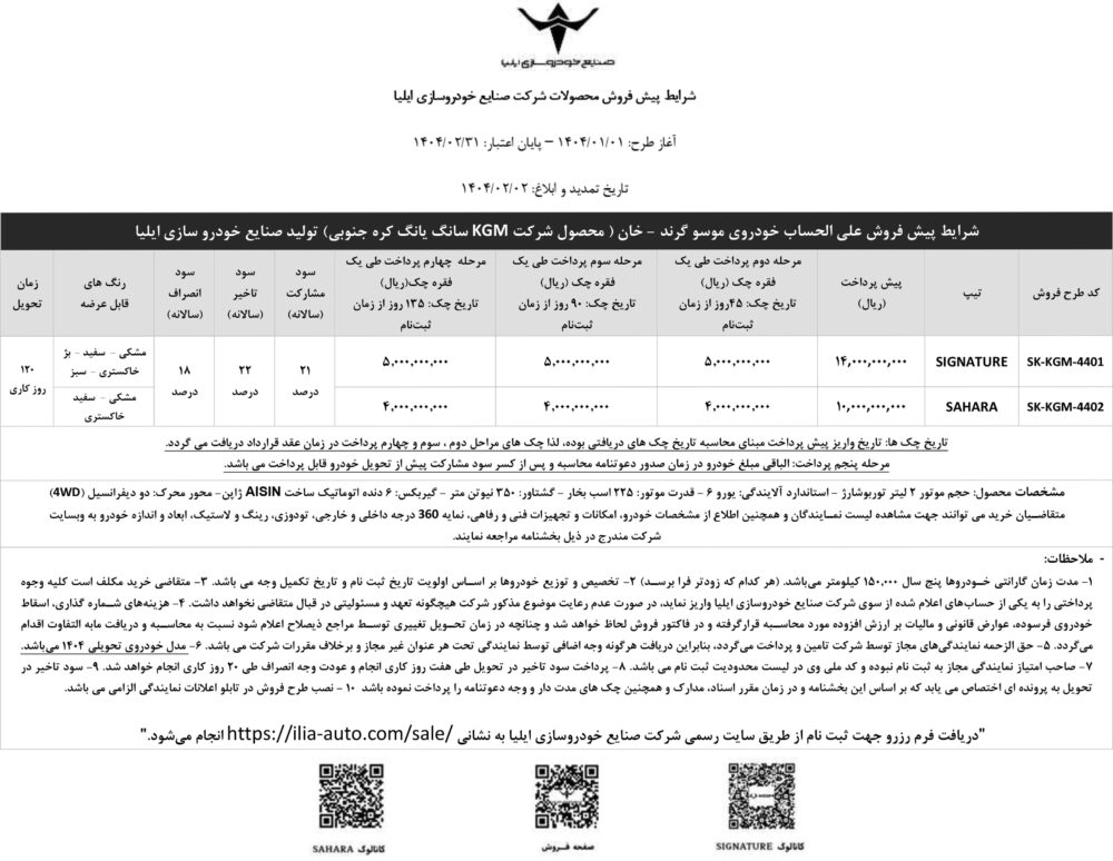 پیکاپ موسو گرند خان
