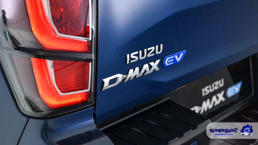 پیکاپ برقی ایسوزو D-Max