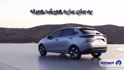 تولید هاچ بک ملی کرمان موتور آغاز شد