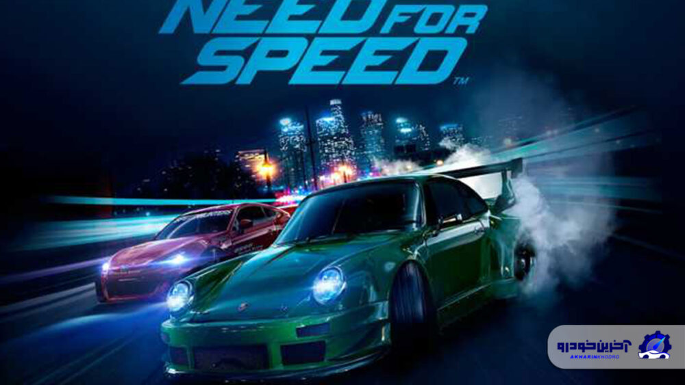 شماره 1 : Need For Speed Series