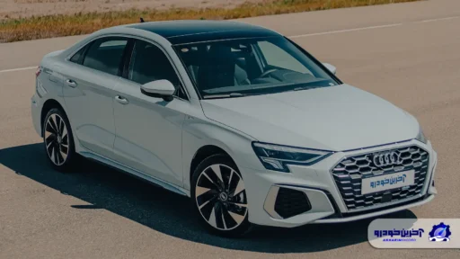 ترخیص اولین سری آئودی A3 لانگ نادین خودرو