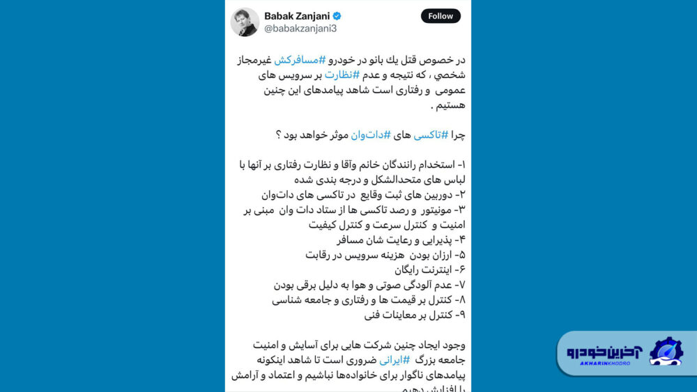 موج سواری به سبک زنجانی ؛ وقتی قتل الهه حسین نژاد سوژه تبلیغات می شود