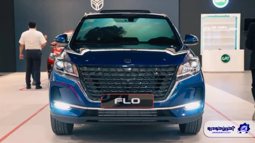 شرایط فروش لاماکو فلو اعلام شد - مهر 1404