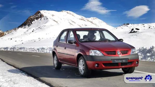 رنو ال ۹۰ کارکرده بخریم یا نه ؟