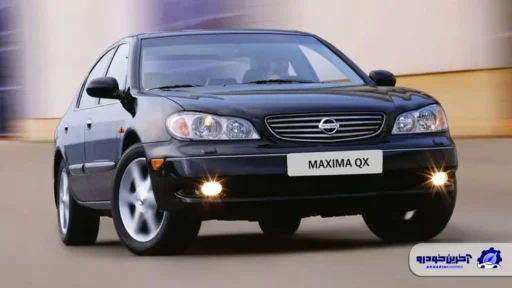 ماکسیما دست دوم ارزش خرید دارد یا نه؟