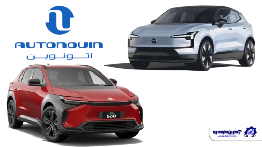 تمدید مهلت ثبت نام برای خرید خودروهای سامانه برقی اتونوین