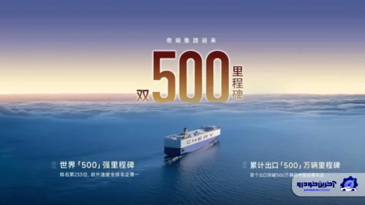 صادرات چری از مرز ۵ میلیون دستگاه عبور کرد؛ اولین خودروساز چینی که به این رکورد رسید