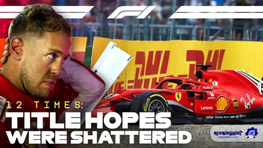 لحظه‌ای که امیدهای قهرمانی رانندگان فرمول یک نقش بر آب شده است!