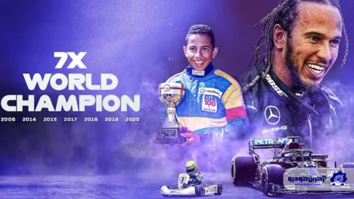 رتبه بندی رانندگان F1 بر اساس بیشترین پیروزی در تمام دوران ۷۵ ساله این ورزش