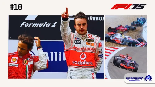 مسابقه شماره ۱۸ ؛ پیروزی آلونسو در باران شدید پیست نوربرگ‌رینگ - گرندپری اروپا ۲۰۰۷