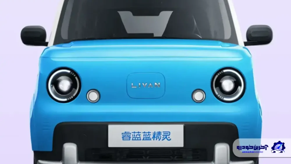 لیوان اسمورف معرفی شد ؛ هاچبک برقی با قیمت فقط ۵۰۰۰ دلار