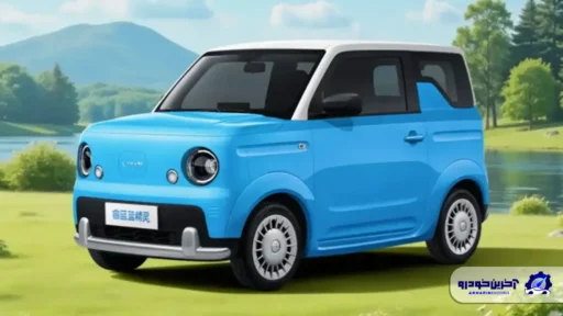 لیوان اسمورف معرفی شد ؛ هاچبک برقی با قیمت فقط ۵۰۰۰ دلار