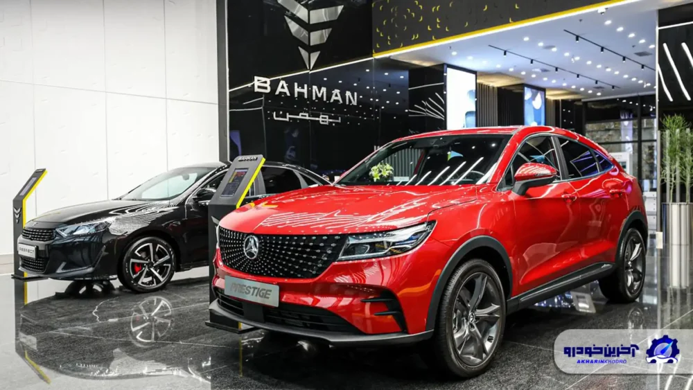 فروش هفت محصول محبوب گروه بهمن در قالب مزایده