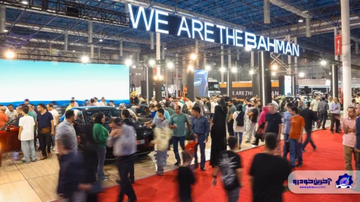 نگاهی به غرفه گروه بهمن در بیست و پنجمین نمایشگاه خودرو مشهد