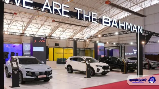 دست پر گروه بهمن در نمایشگاه خودروی مشهد با معرفی محصولات جدید