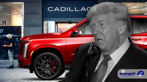 چرا خودروهای آمریکایی در اروپا و ژاپن خریدار ندارند؟ چالش ابعاد، سلیقه و زیرساخت